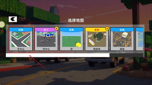 像素人枪战最新版图3