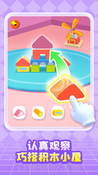 奇妙创造园图1