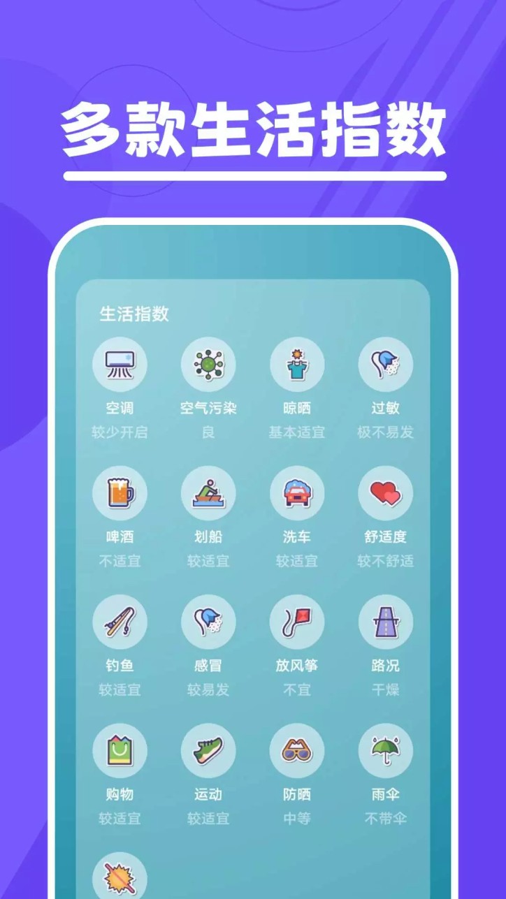 口袋温度最新版