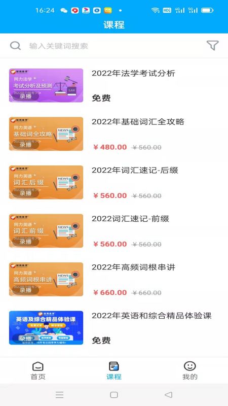 辅翔教育官网版图4