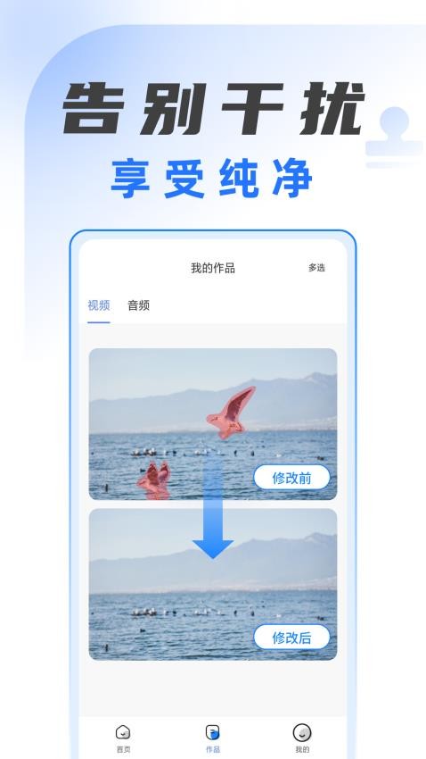 视频解析去水印app图2