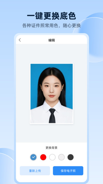秒拍证件照app图3
