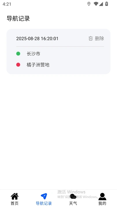 全景3D地图app图2