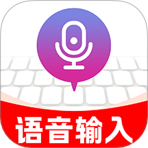 友友语音输入法app图标