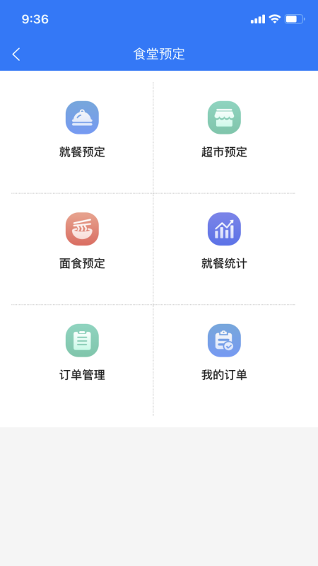 智慧花果山app
