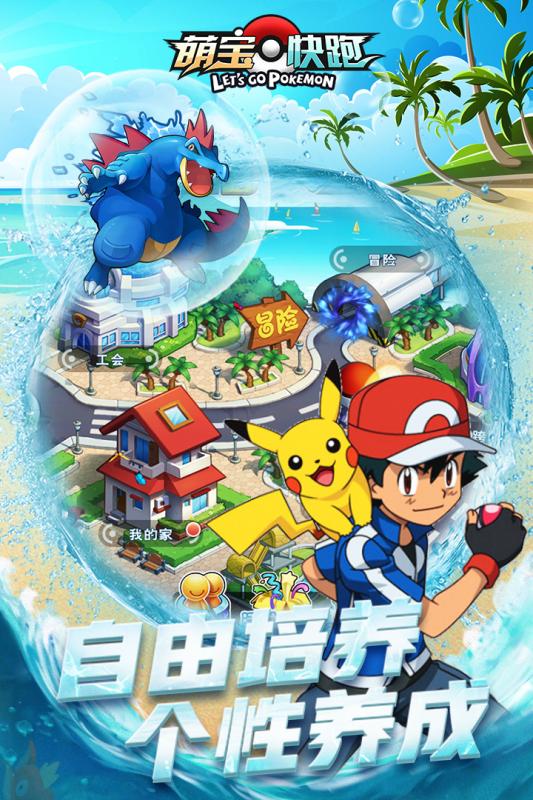 萌宝快跑最新版图3