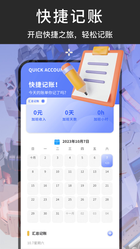 AA记账存钱app图3