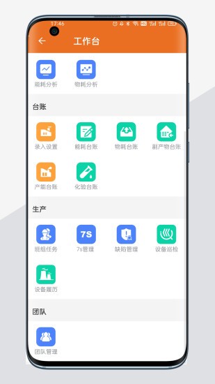 a环保app图1