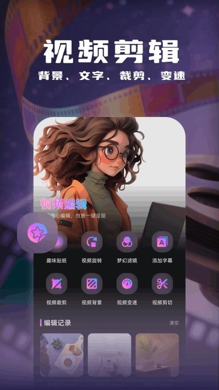 天鹅视频app