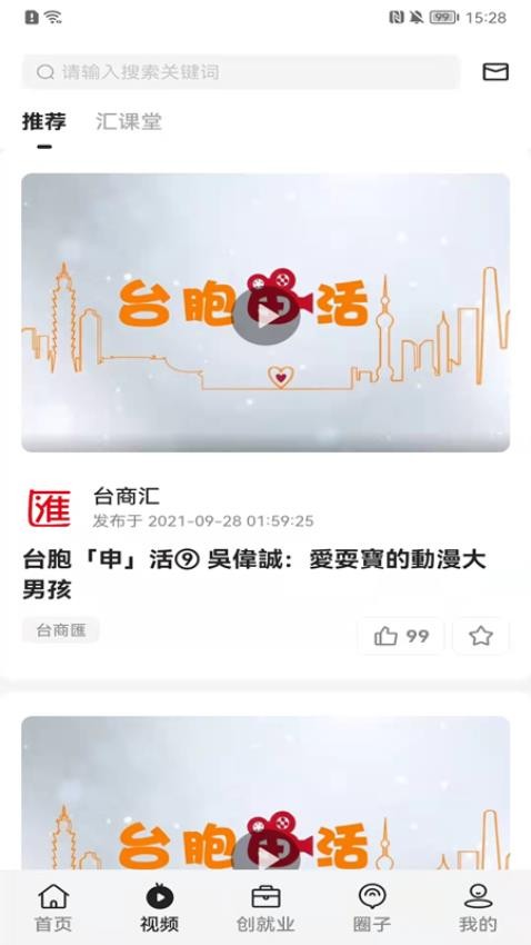 深i台app