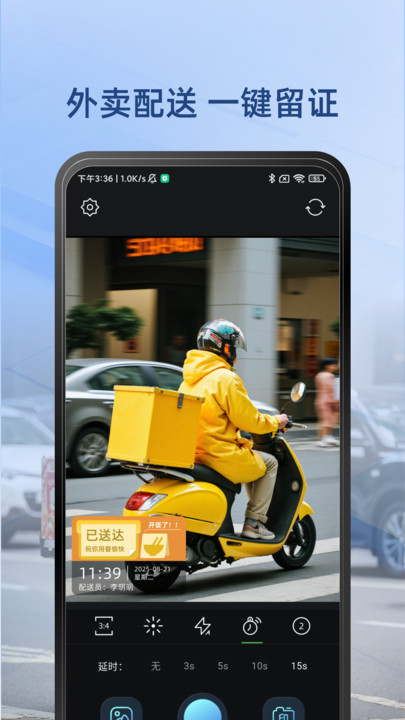 水印照相机app图3