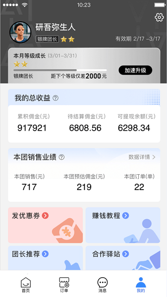 菜鸟驿站商业app图2
