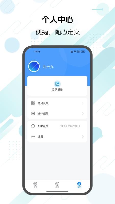 QiShiCloud软件图3