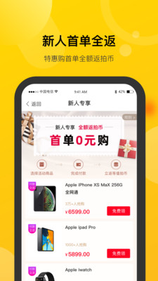 蜜蜂拍软件