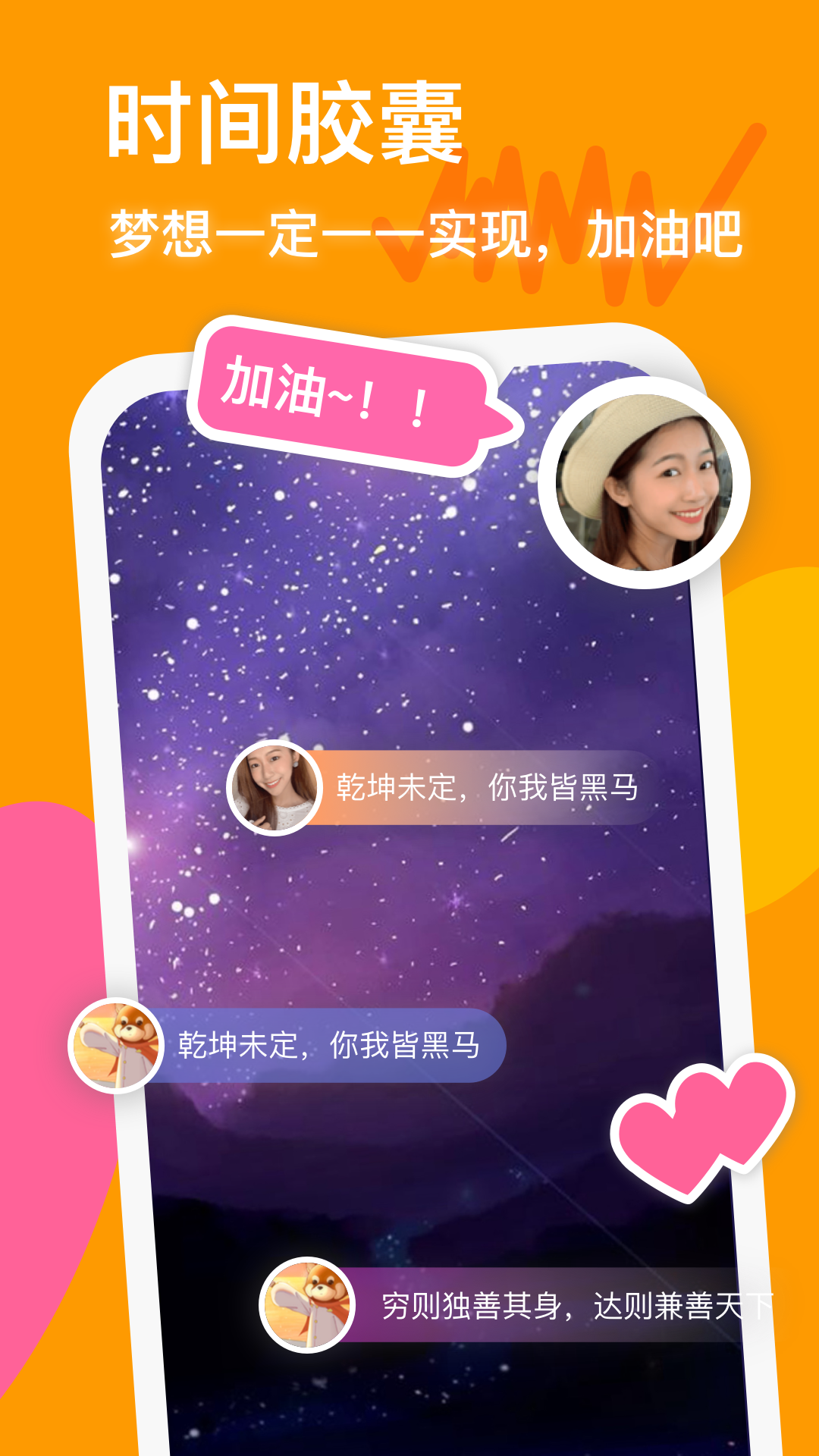 防沉迷守护app图1
