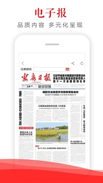 新娄底app图1