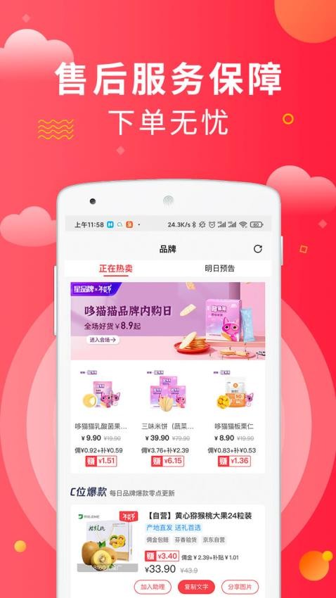 芬香APP