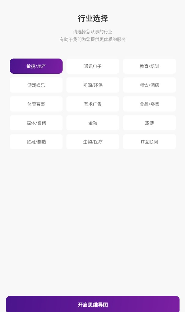 智启思维导图笔记软件图3
