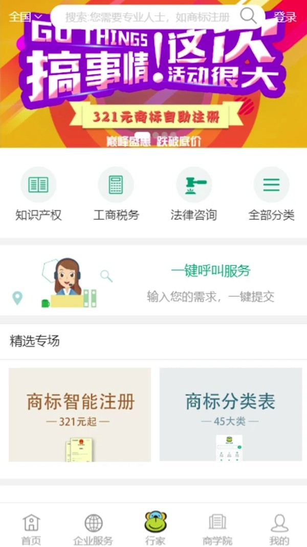 业务猿官网版图3