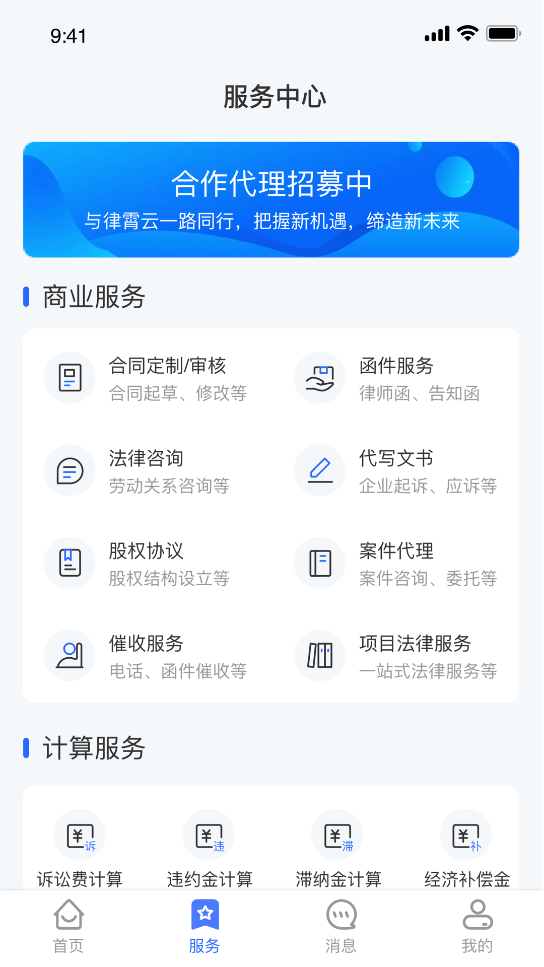律霄云app图1