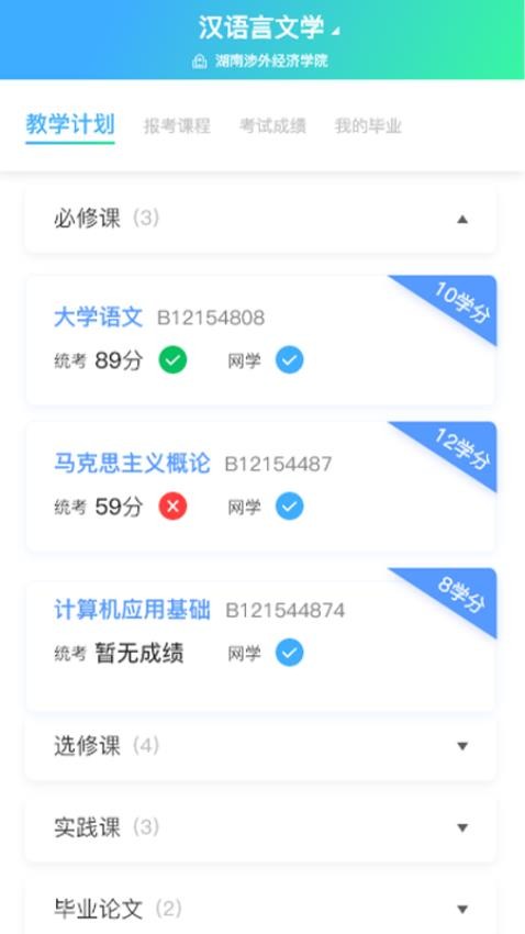 学习中心APP