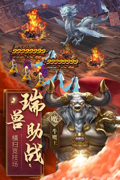 天神大战游戏图4