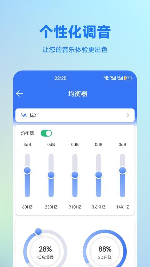 蓝牙调试助手app图3
