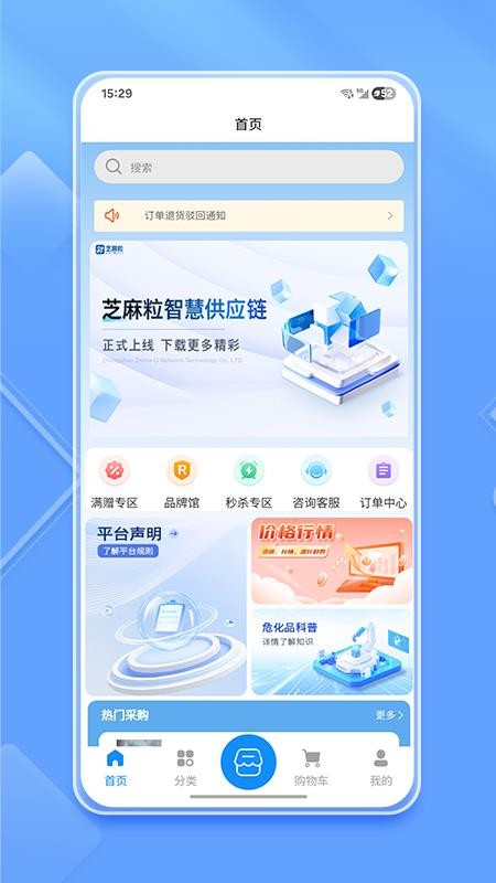 芝麻粒平台app图3