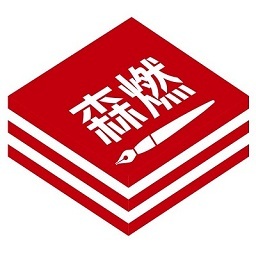森燃写作app图标