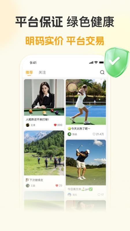 来啦app