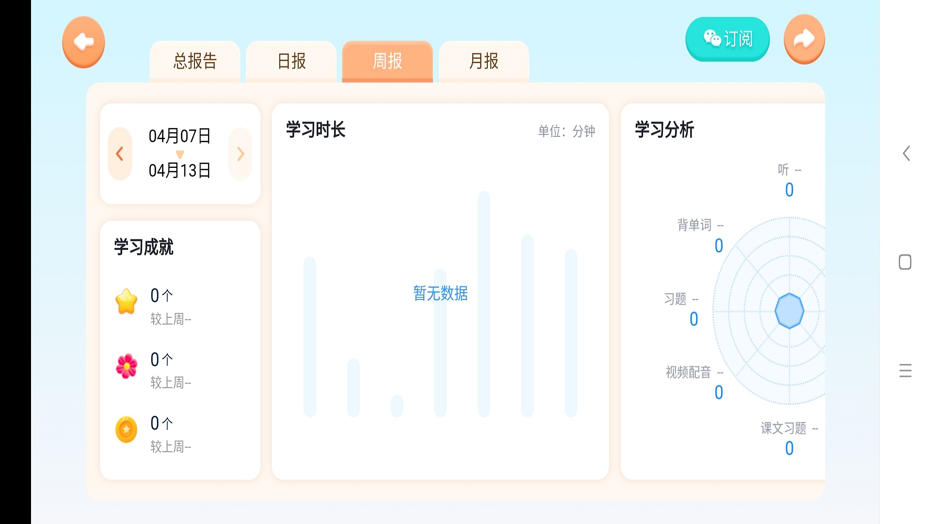 领视科技app图4