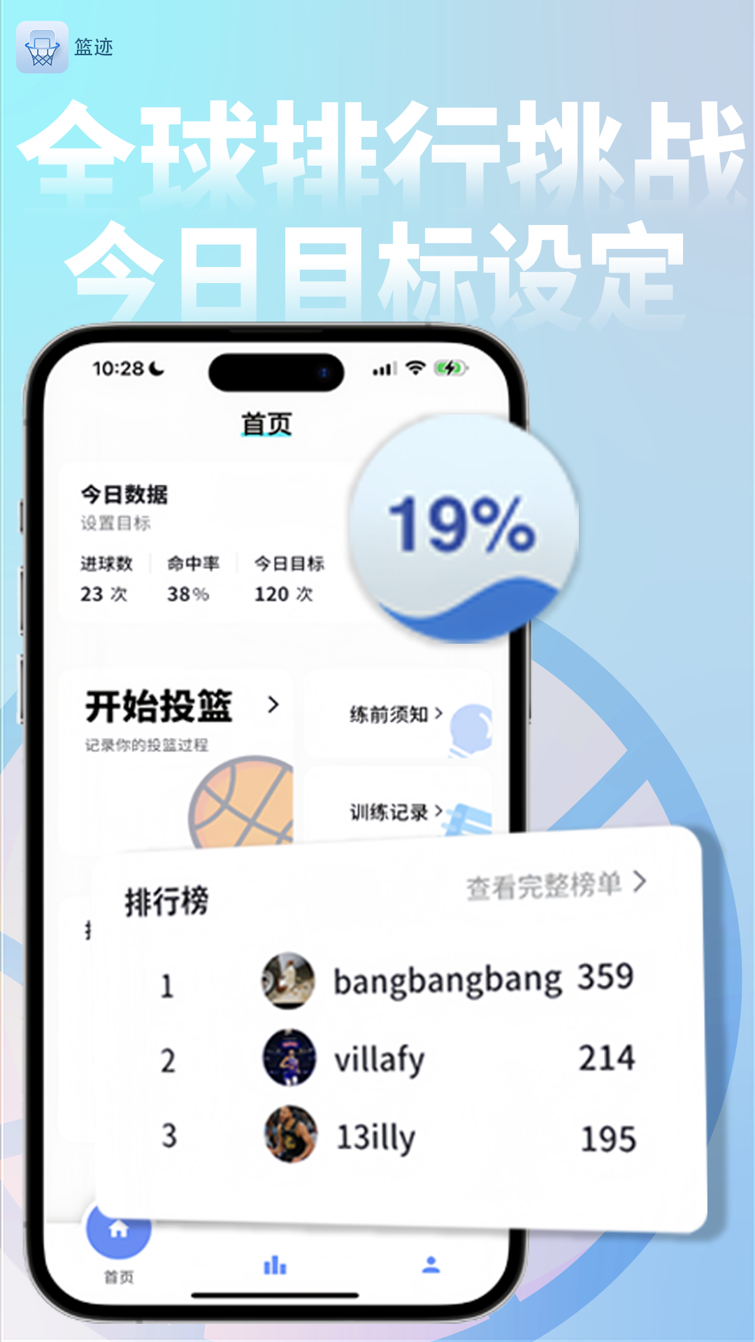篮迹app