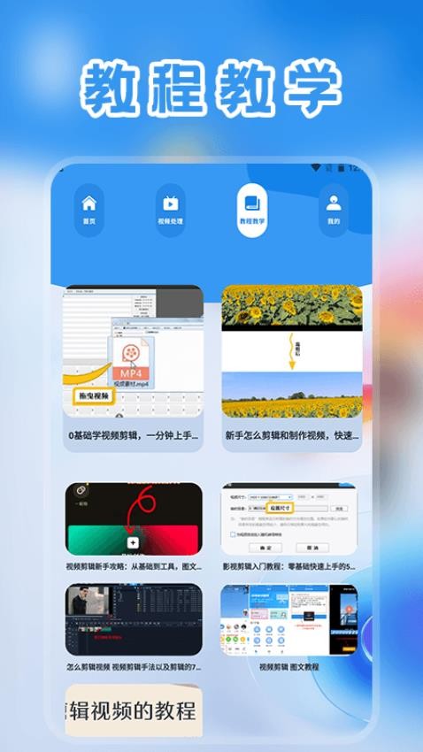 怦然心动的瞬间app图3