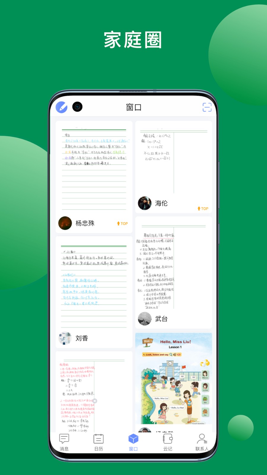 斧正书童app图3
