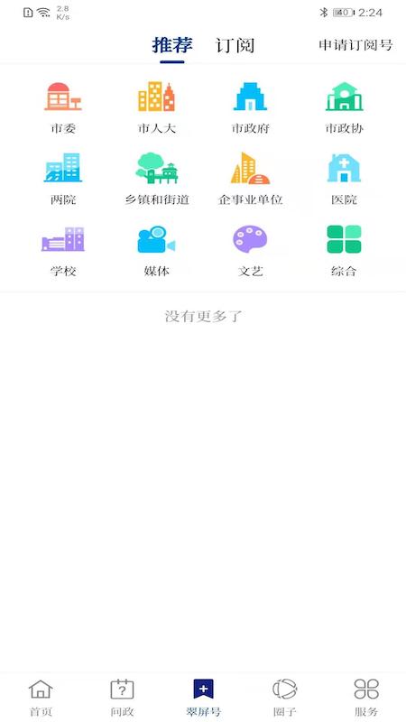 三江翠屏官网版图2