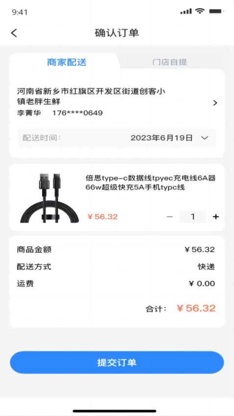 多点仓app图2