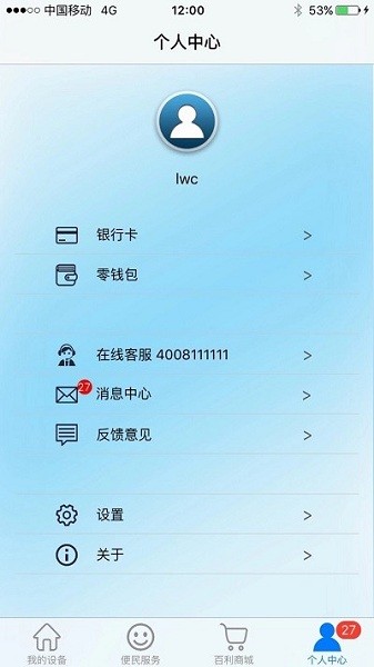 百利在线app图1
