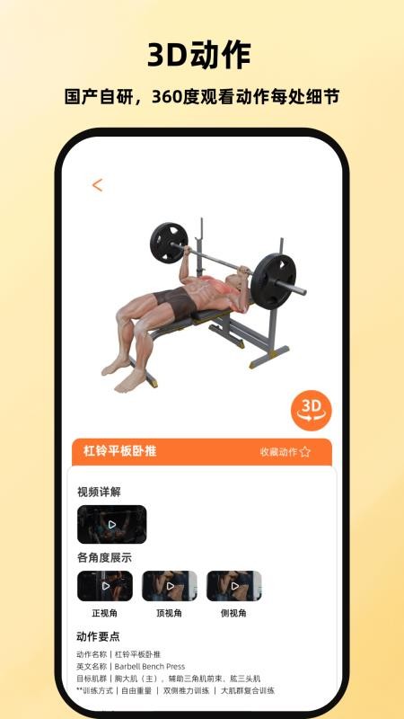 口袋教练app图1