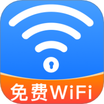 wifi钥匙免费安全app图标
