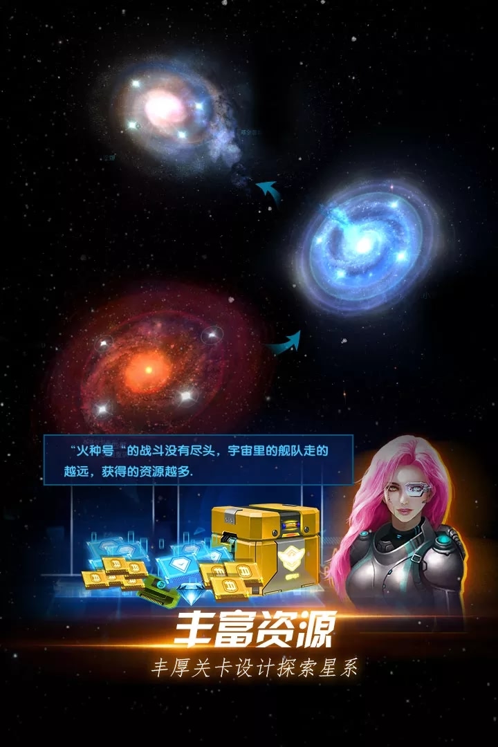 星际卫队九游版图1