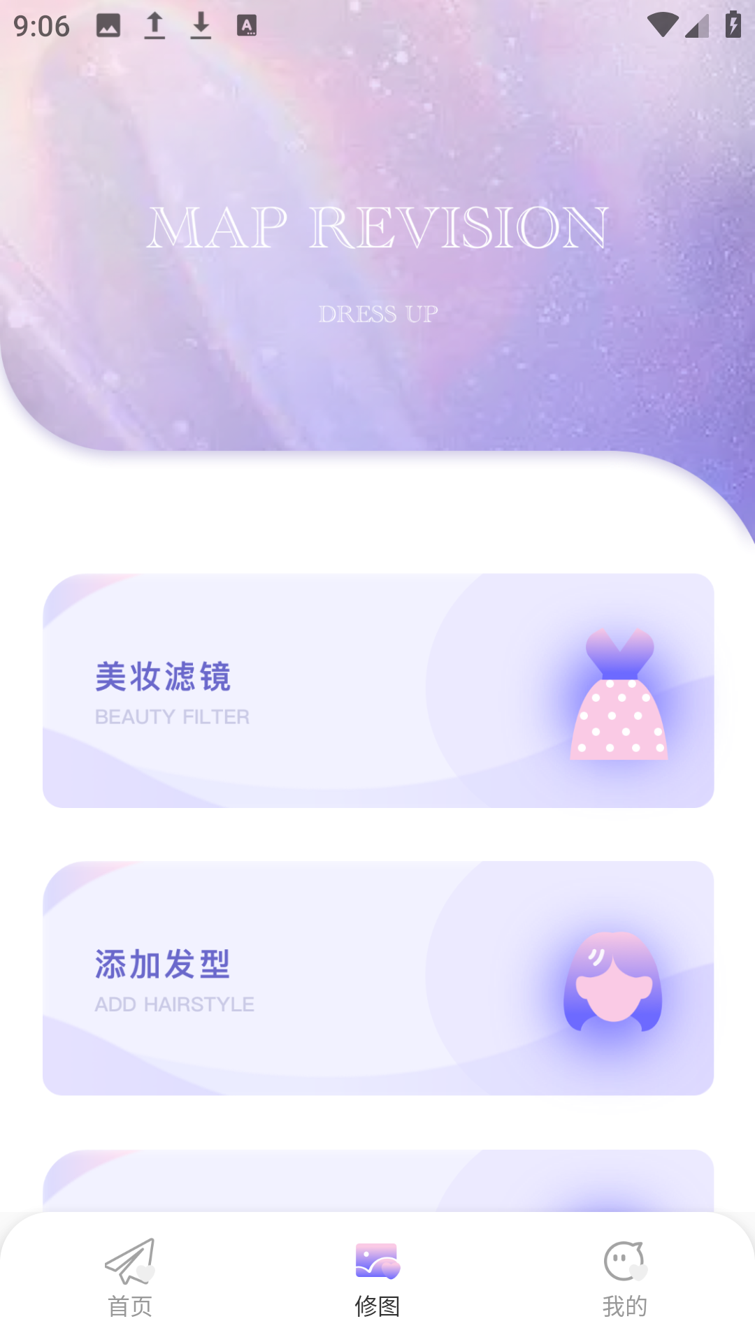 我的美妆箱鸭app图1
