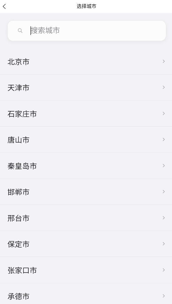 德源数据天气软件图2