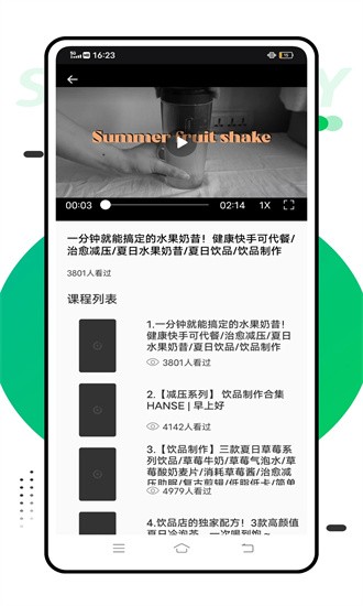 智考慧学安卓版图1