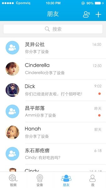 汉邦一点通Pro app图3