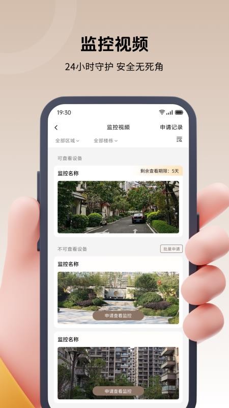 悦生活app图4