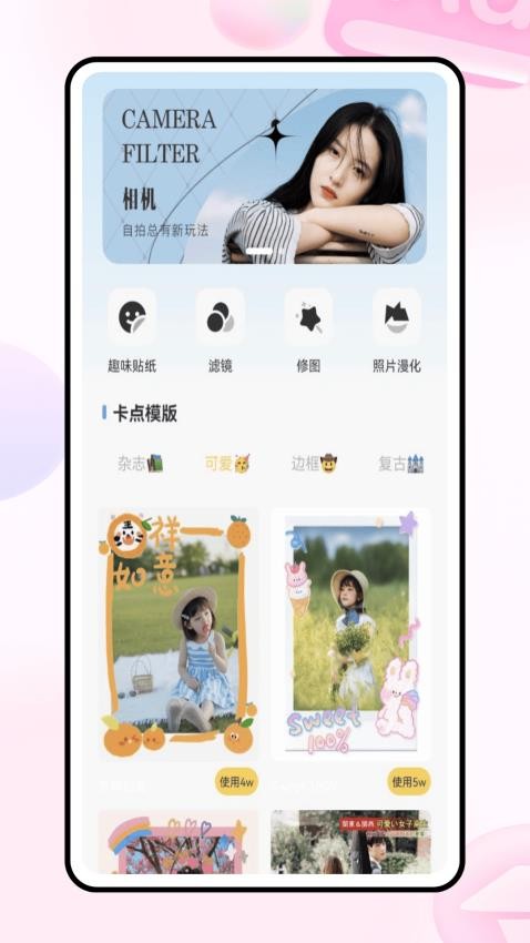 MIX2人像大师app