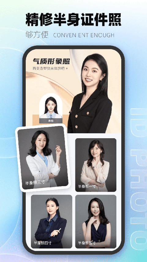 一寸照证件照制作软件