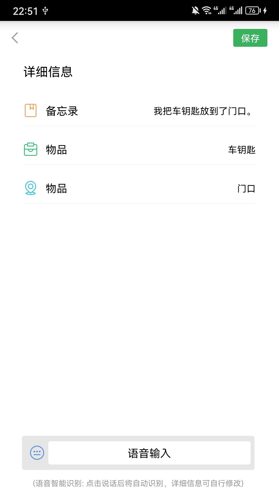 放哪了app图2