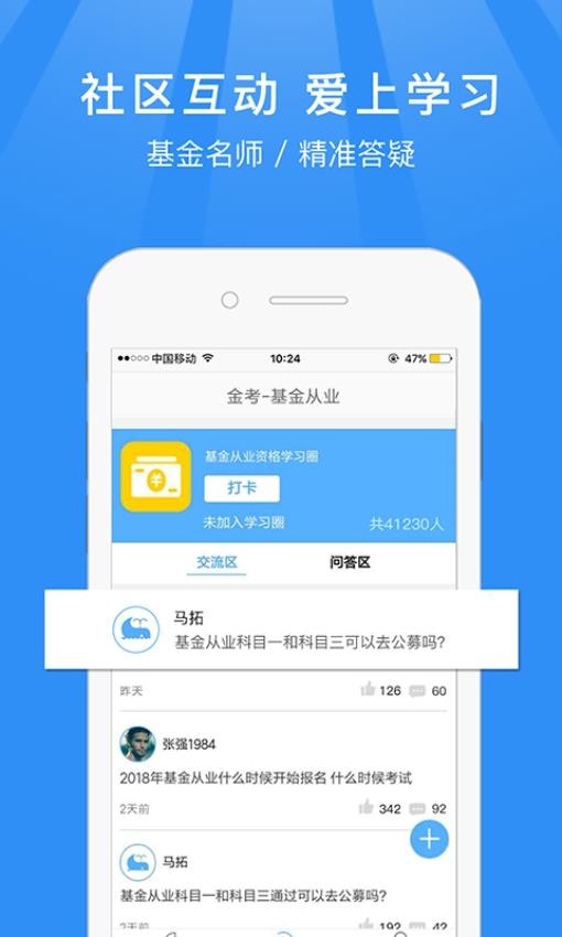 基金从业资格考试题库app图2