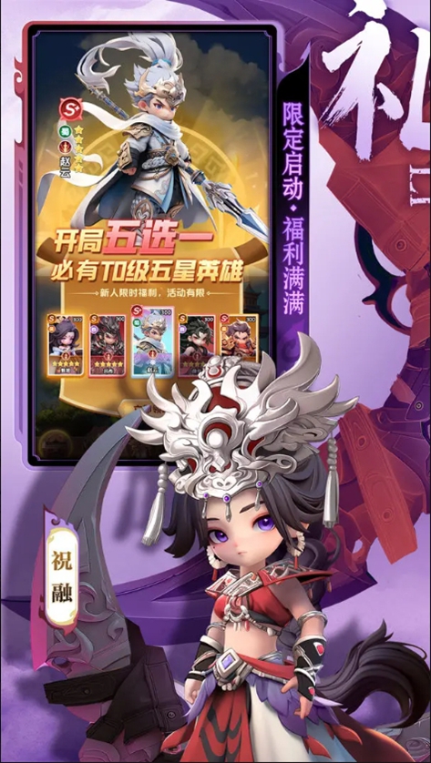 巨神军师手游图2